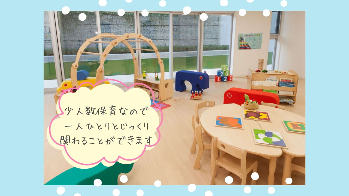 キッズハーモニー・新宿（調理師/調理スタッフの求人）の写真2枚目：