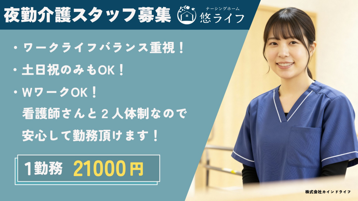 ナーシングホーム悠ライフ津新町【2024年12月オープン】(介護職/ヘルパーの求人)の写真2枚目: