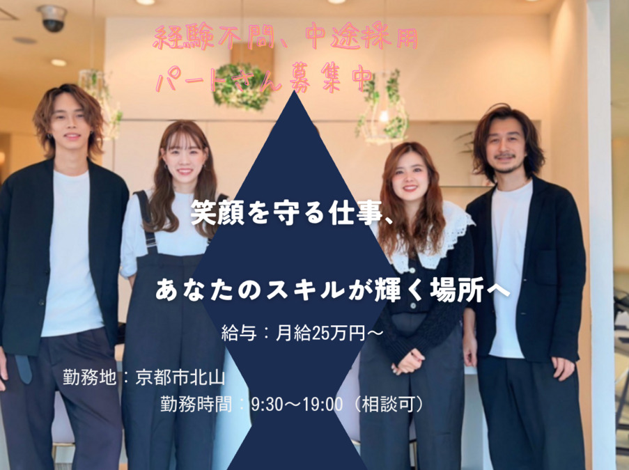 ELK KITAYAMA 北山店の写真