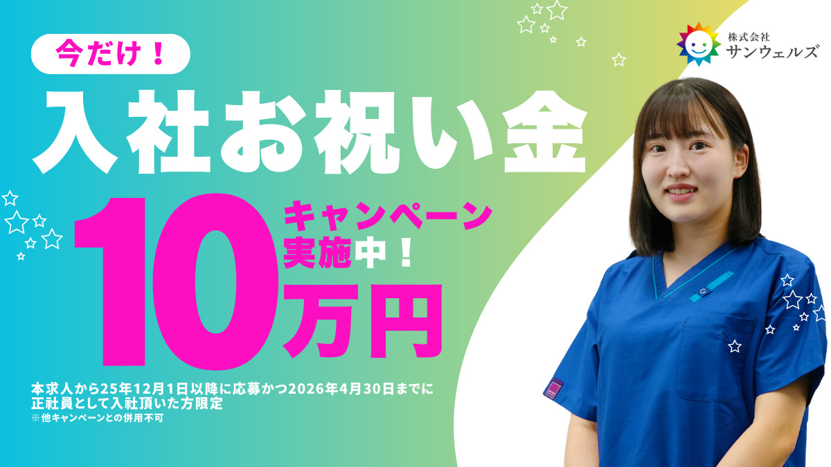 PDハウス戸板／株式会社サンウェルズの写真