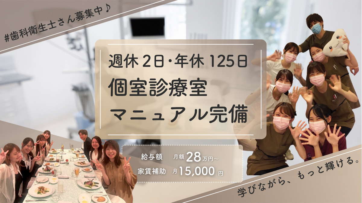 漆原歯科・矯正歯科クリニックの写真