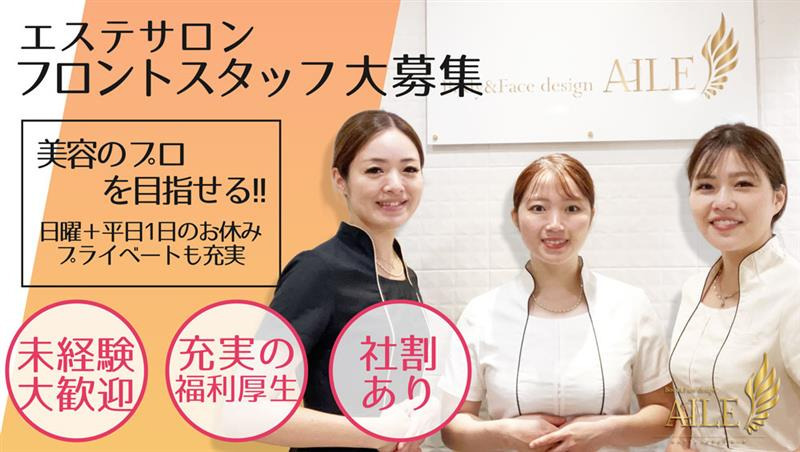 Body&Face design AILE神戸店の写真