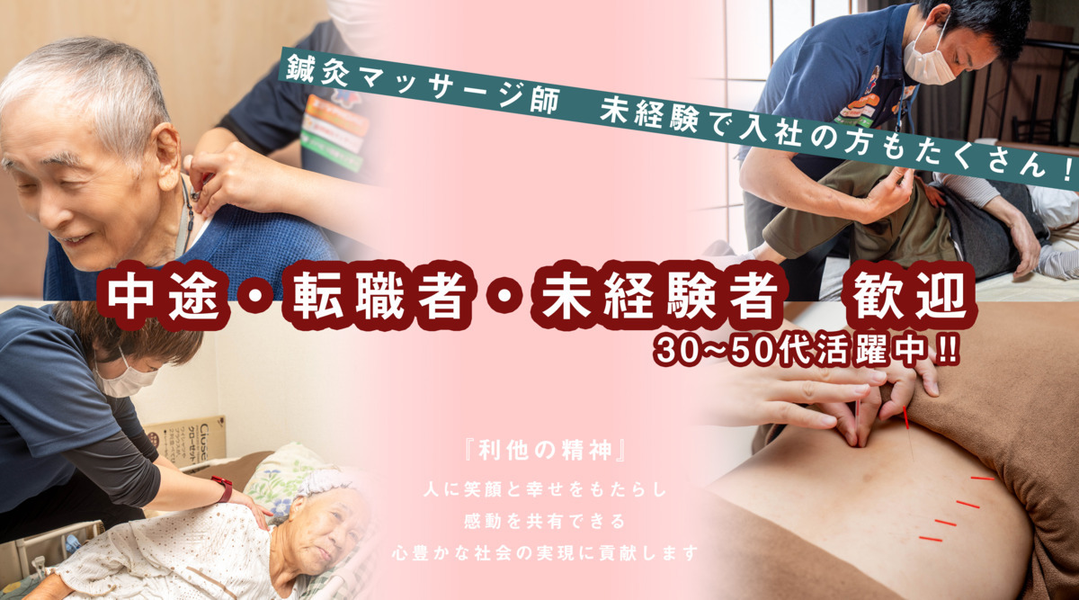 エミシア鍼灸マッサージ治療院　春日井店【2024年12月01日オープン】（あん摩マッサージ指圧師の求人）の写真2枚目：
