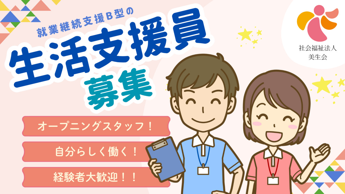 (仮称)就労B型事業所 こんすたんと・すぺーすの写真