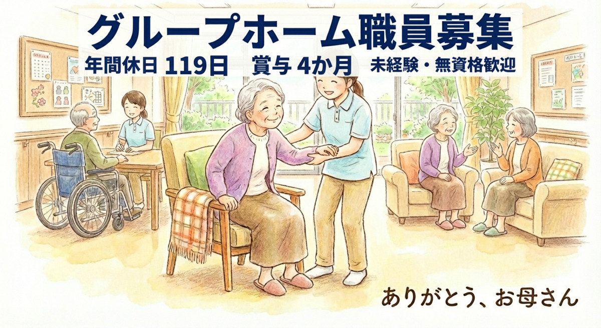 グループホーム すずの家 さがみはらの写真