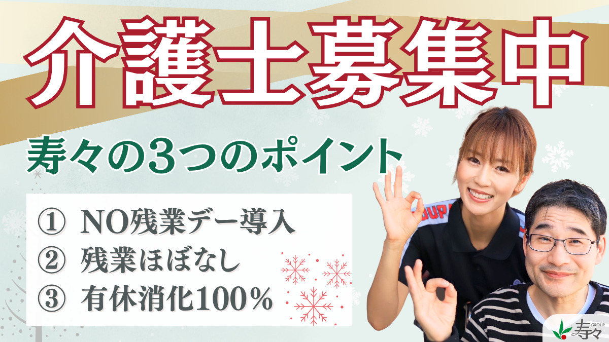 ナーシングホーム寿々岩塚の写真