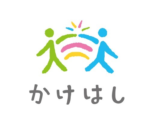 かけはしの写真