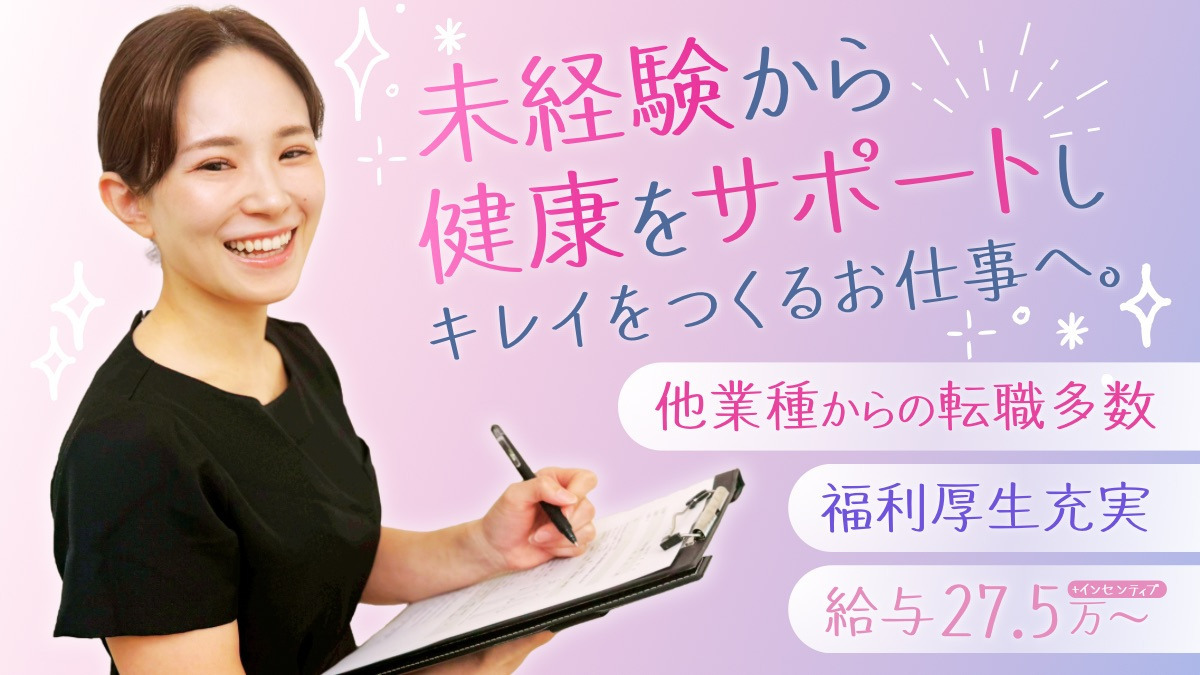 整体院RUFFREE 天神赤坂院の写真