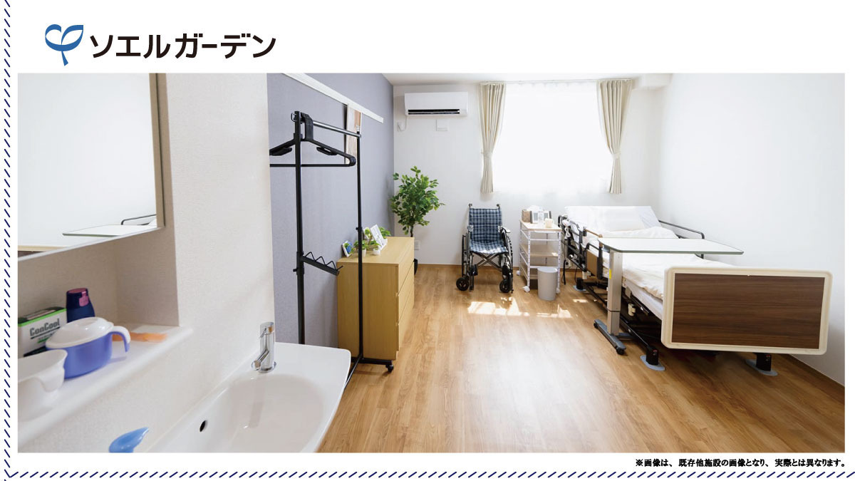 住宅型有料老人ホーム ソエルガーデン厚木【2026年04月オープン予定】(作業療法士の求人)の写真8枚目: