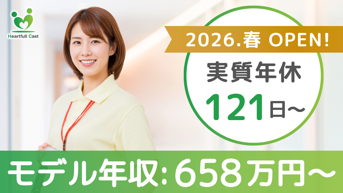 Heartfull Cast桑名の写真