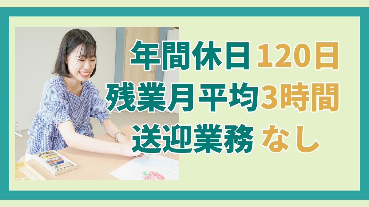 サルビアジュニア緑地公園教室(児童指導員/指導員の求人)の写真2枚目: