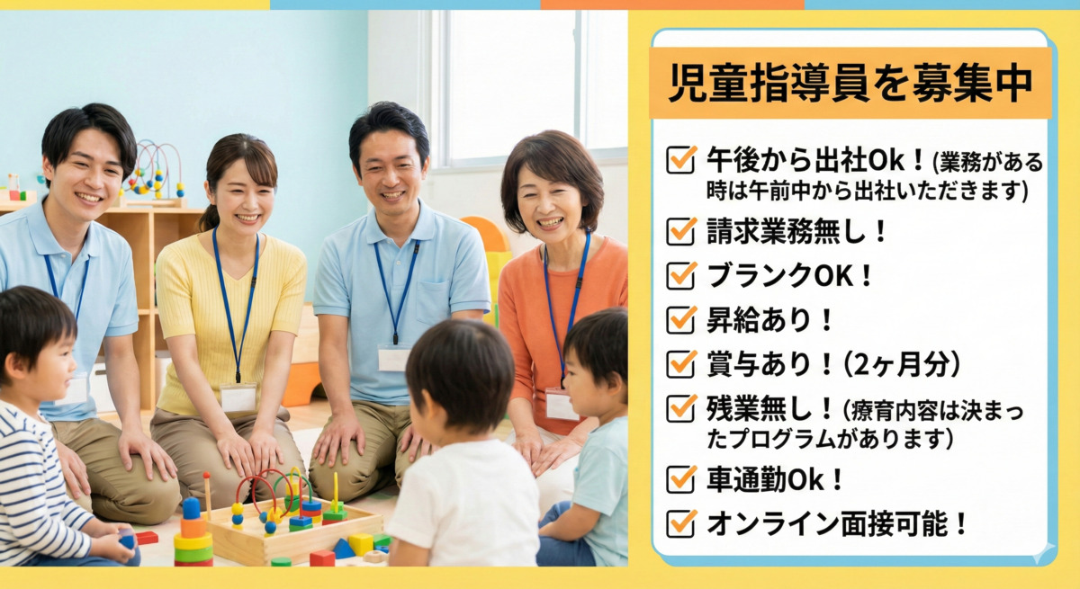 療育支援エフ 川口元郷教室の写真