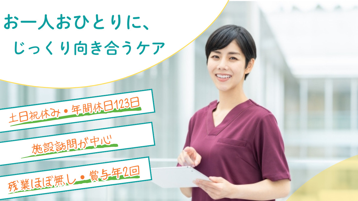 訪問看護ステーションぐっどケアにじの写真