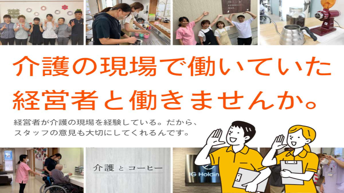 住宅型有料老人ホームナーシング笑和上飯田の写真
