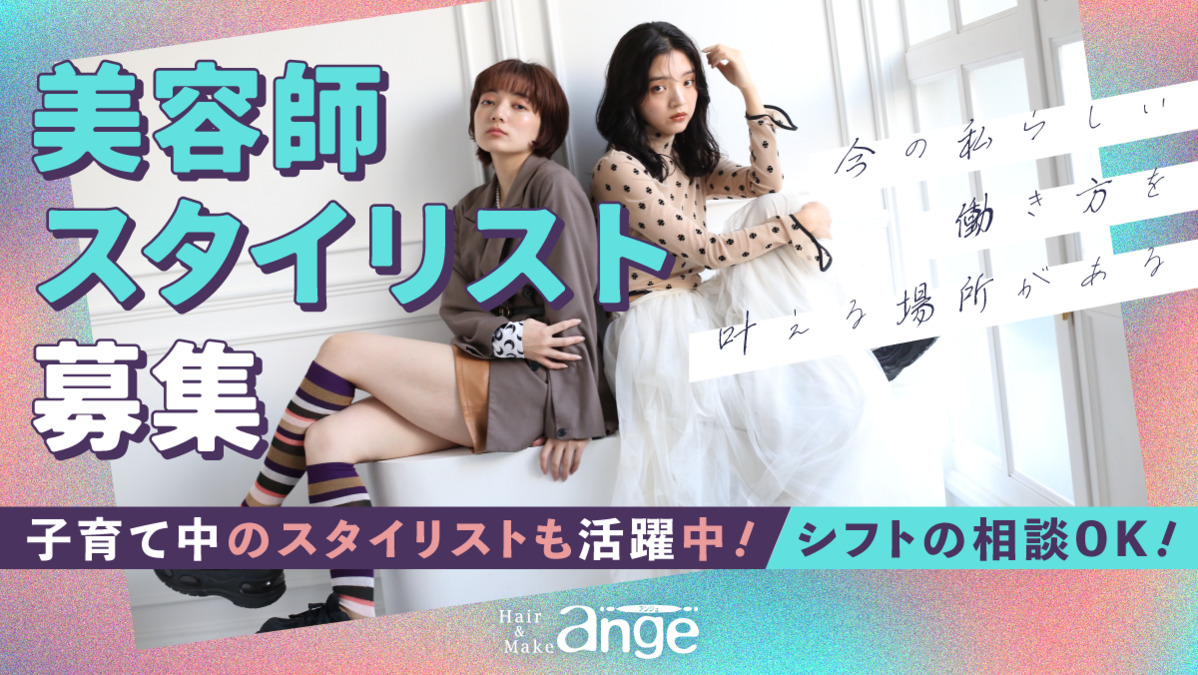 ange グリーンパーク店の写真