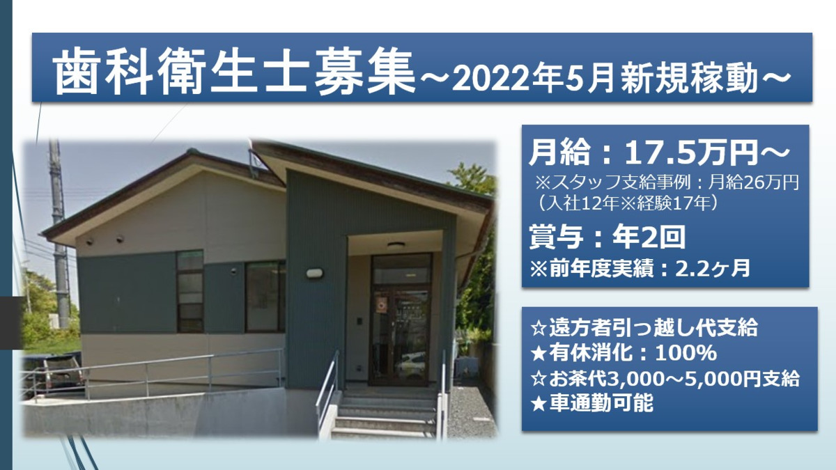 大島歯科クリニック【2022年04月01日オープン】(歯科衛生士の求人)の写真: