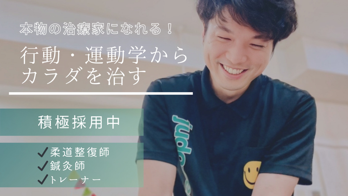 柔道整復院 judo-seifukuin ひばりヶ丘の画像