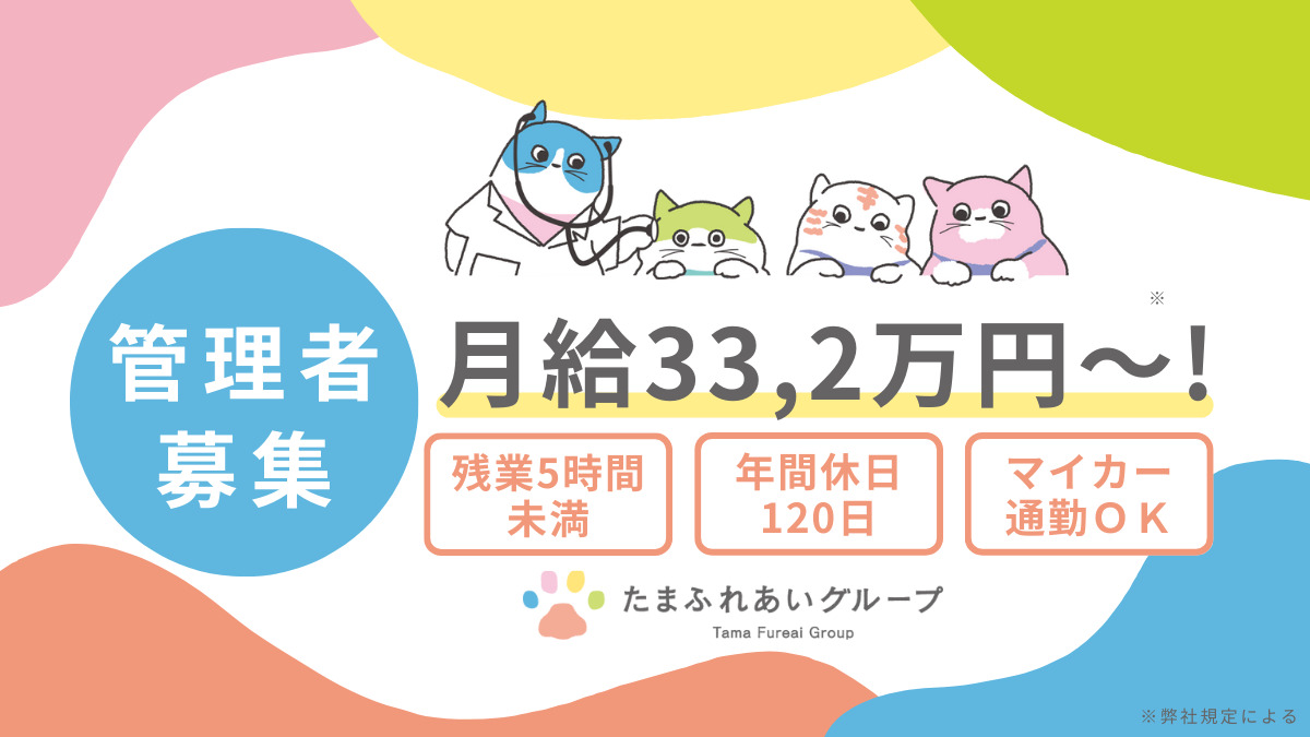 たまふれあいの家　枡形の写真18枚目：