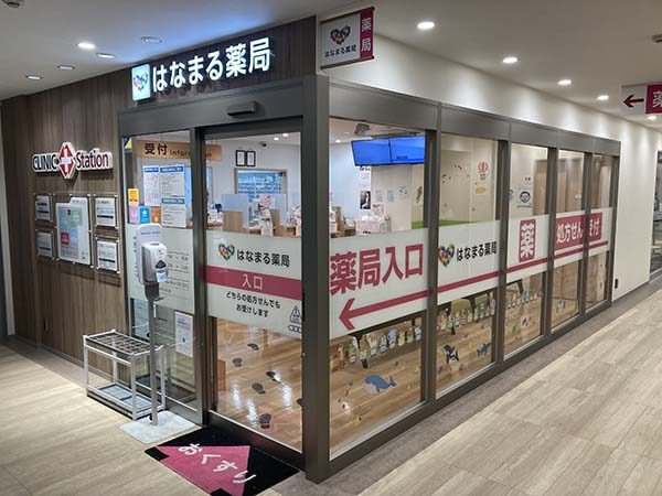 株式会社アイセイ薬局　アイセイ薬局　登戸店（薬剤師の求人）の写真4枚目：はなまる薬局　登戸店の外観