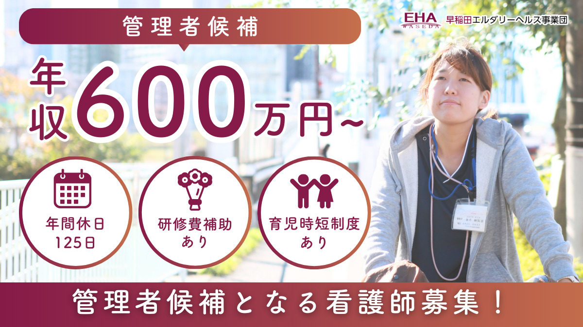サンケア・イーライフ訪問看護ステーション 池上サテライトの写真