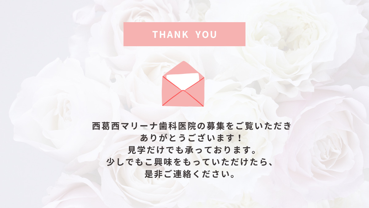 西葛西マリーナ歯科医院（歯科衛生士の求人）の写真6枚目：