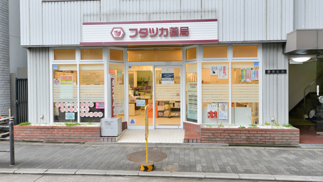 フタツカ薬局中津駅前の画像