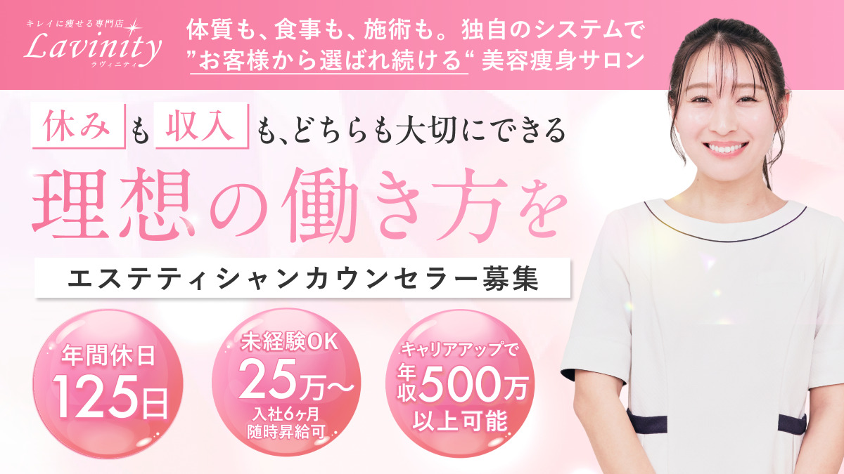 Lavinity(ラヴィニティ)大宮の写真