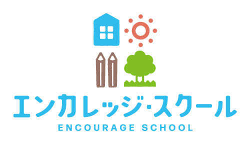 児童発達支援・放課後等デイサービス　エンカレッジ・スクール２【2026年04月オープン予定】（保育士の求人）の写真1枚目：