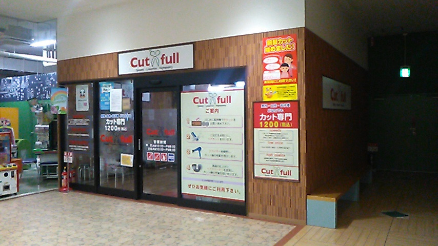 Cut full イオン福知山店（美容師の求人）の写真3枚目：