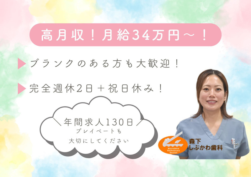 しぶかわ歯科クリニックの写真