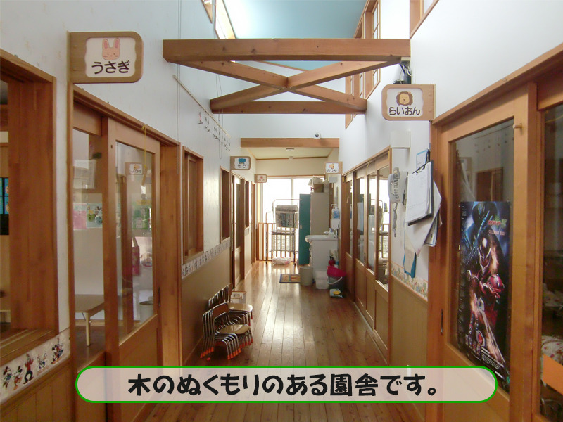 六丁の目マザーグースこども園の写真