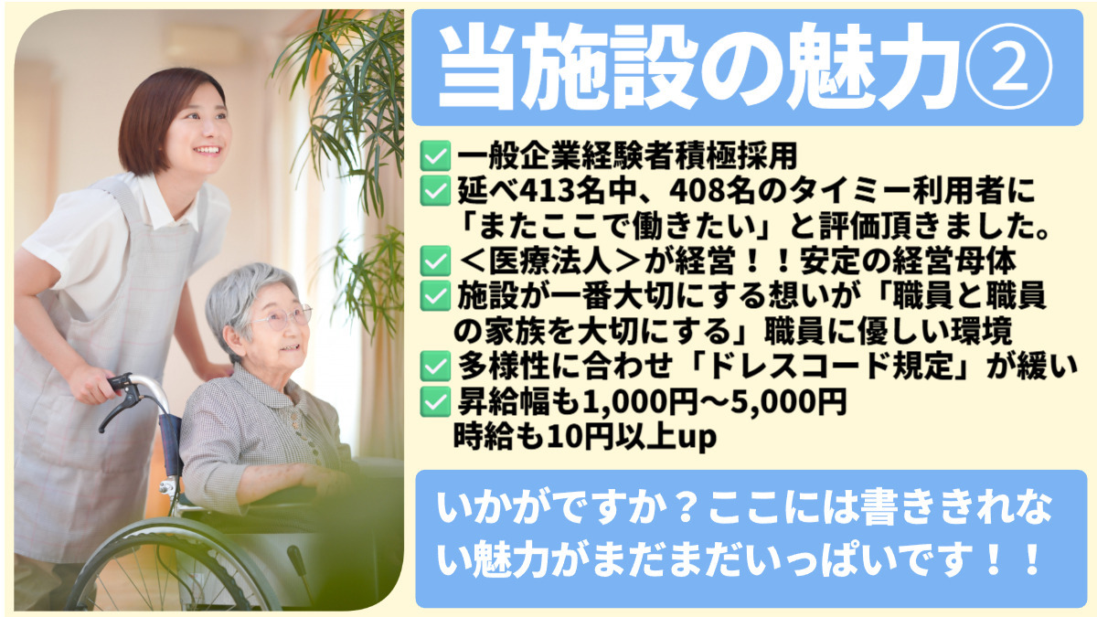 介護老人保健施設悠々の郷（介護職/ヘルパーの求人）の写真3枚目：