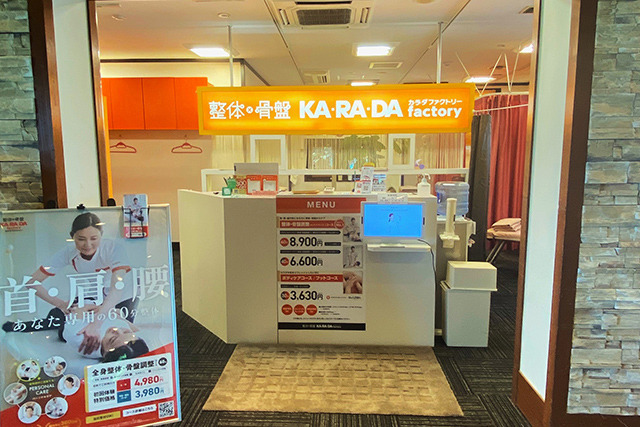 カラダファクトリー 東急あざみ野ゴルフガーデン店の写真1枚目：