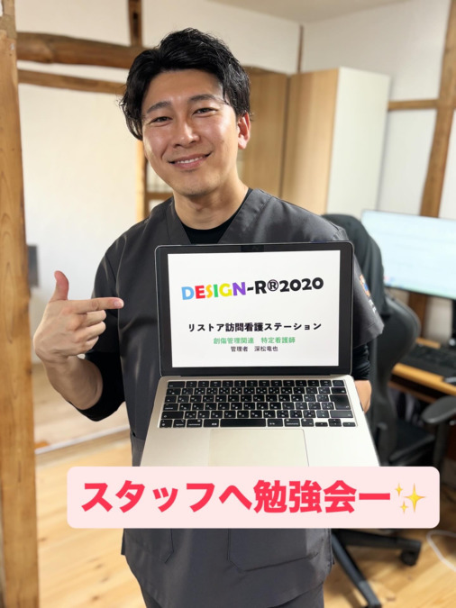 リストア訪問看護ステーションの写真