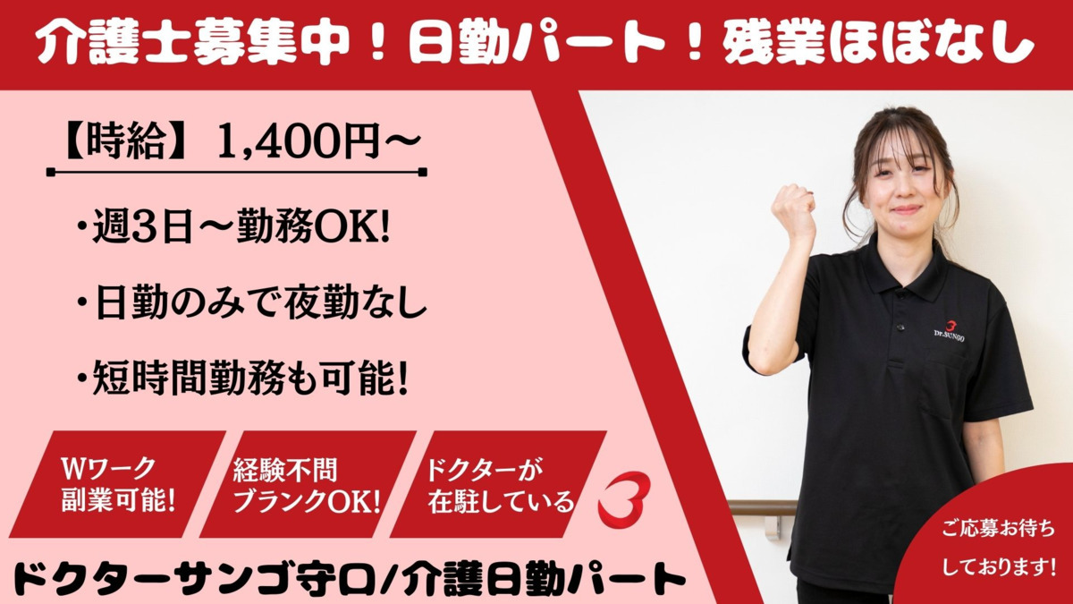 ドクターサンゴ守口の写真