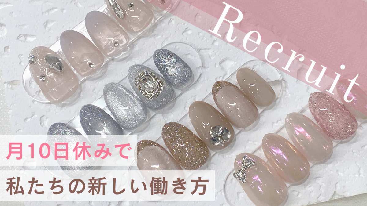 LIBELLE　心斎橋店【2025年12月オープン予定】（ネイリストの求人）の写真2枚目：