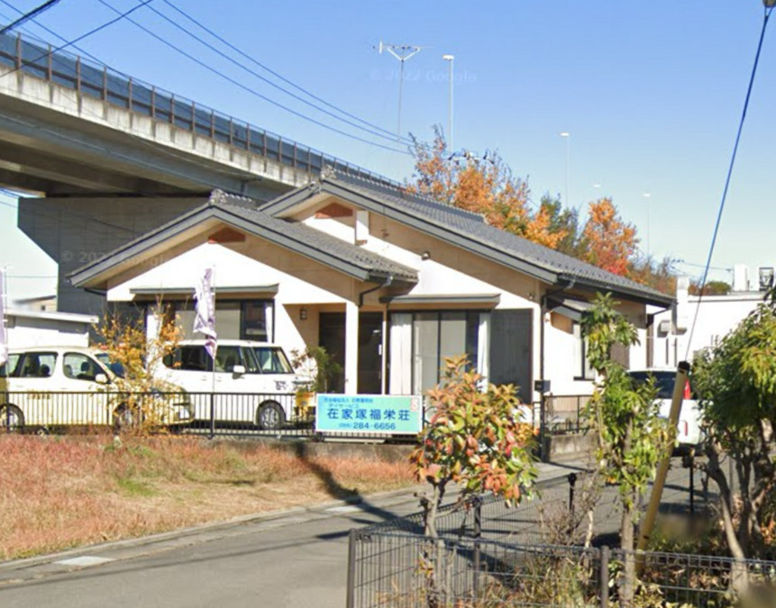 デイサービス在家塚福栄荘の写真2枚目：