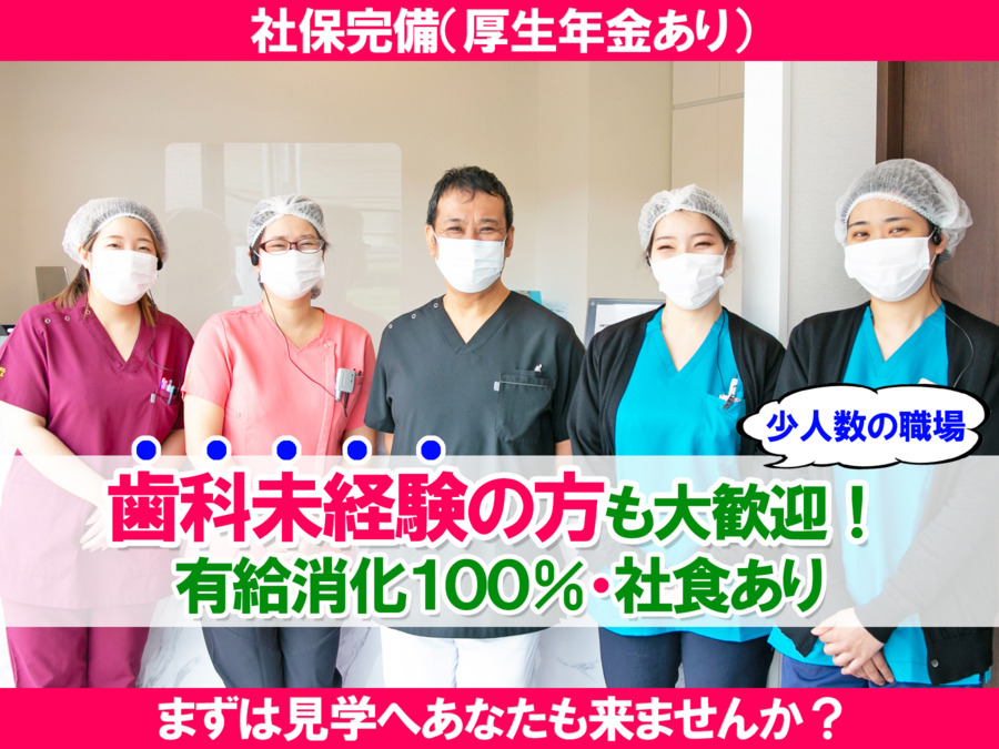 医療法人社団聖輝会 ローレル歯科医院 の写真