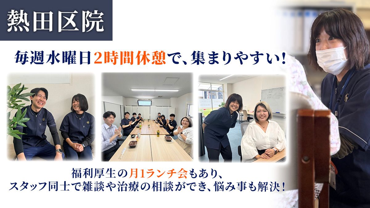 訪問鍼灸マッサージなごみや熱田区院【2024年11月01日オープン】（あん摩マッサージ指圧師の求人）の写真2枚目：