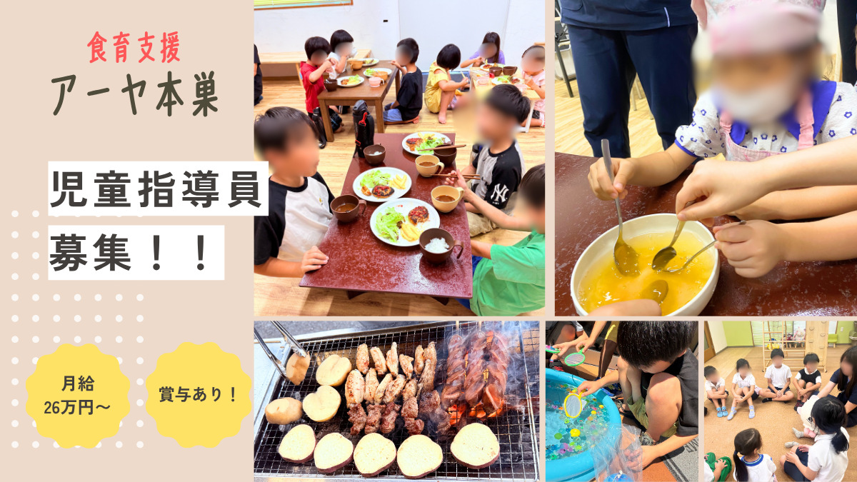 児童発達支援・放課後等デイサービス　アーヤ本巣の写真