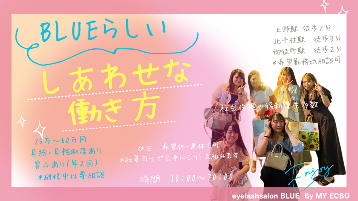 eyelash BLUE　御徒町の写真3枚目：