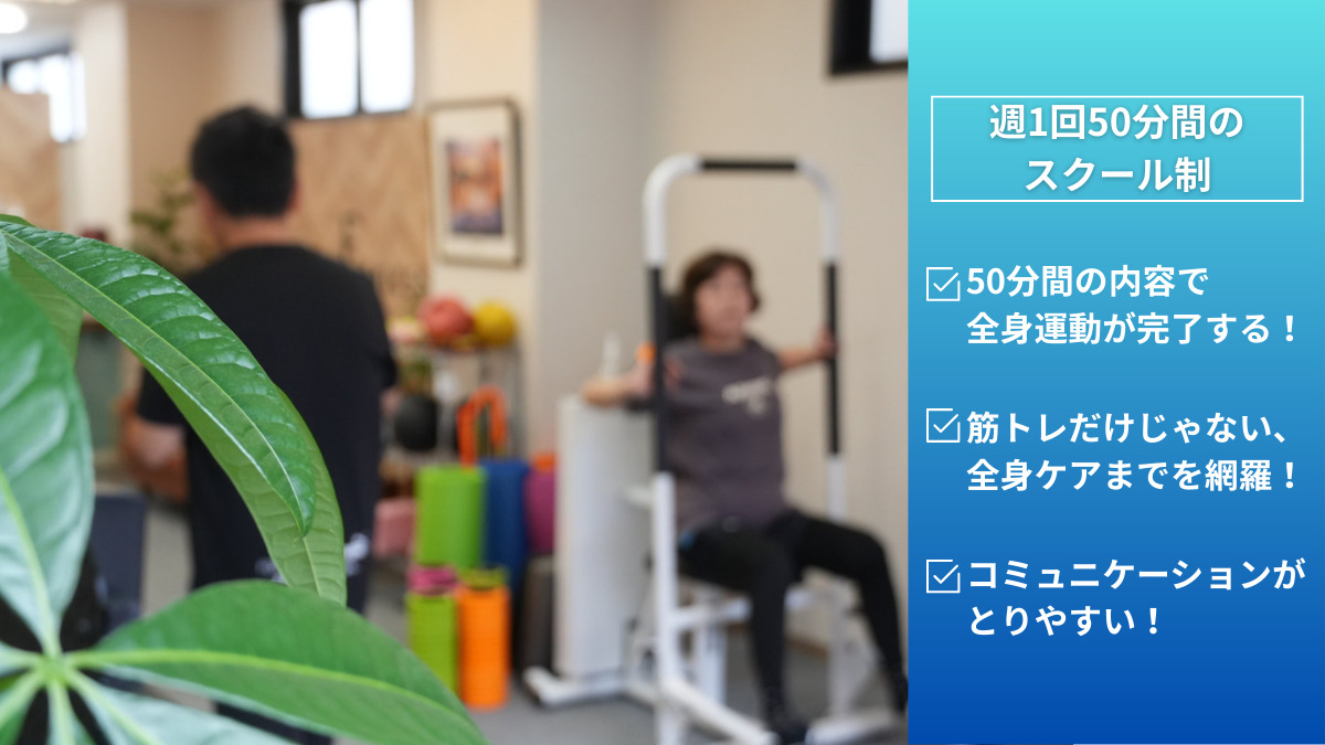 スモールジム小手指(インストラクターの求人)の写真7枚目: