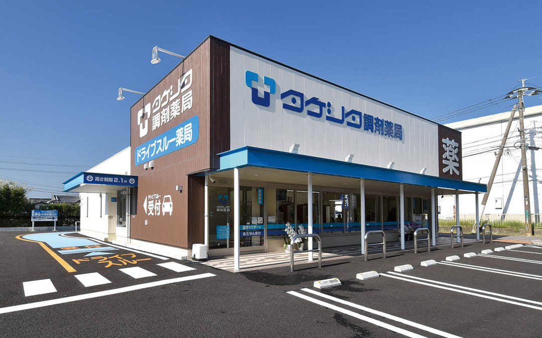 タケシタ調剤薬局 大分店(薬剤師の求人)の写真:タケシタ調剤薬局 大分店外観