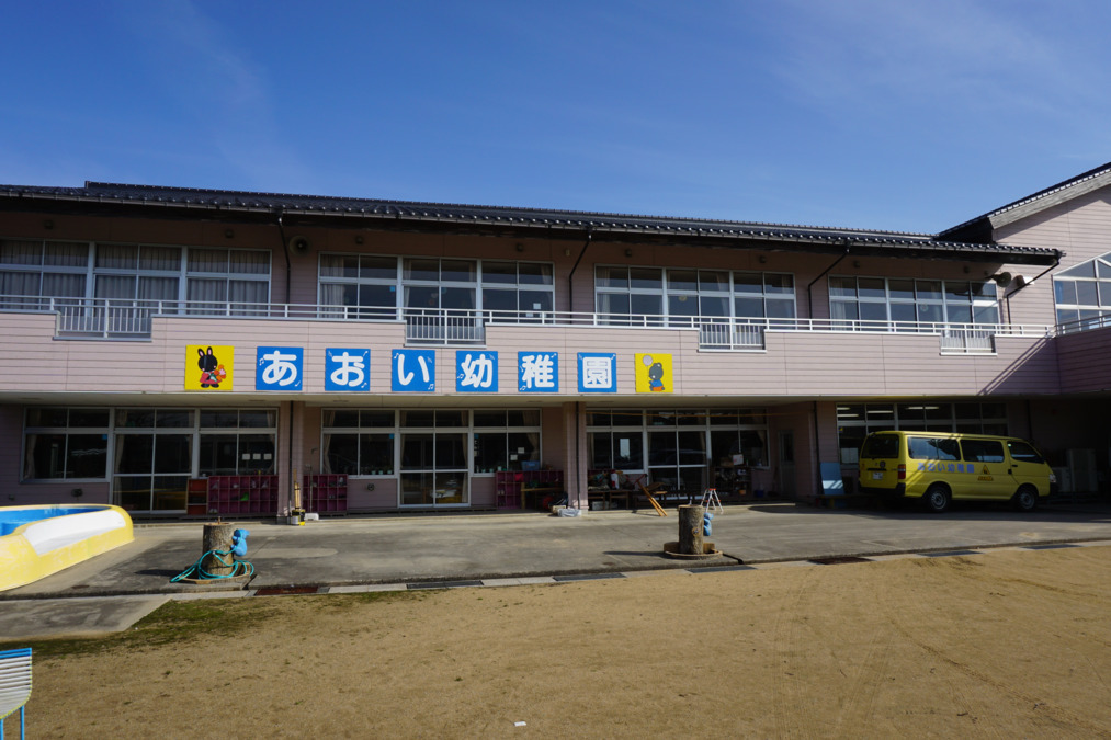 学校法人鷹寺学園　あおい幼稚園（幼稚園教諭の求人）の写真：
