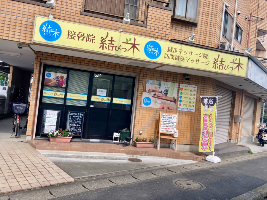 リハビリデイサービス 結びつ木（介護タクシー/ドライバーの求人）の写真3枚目：