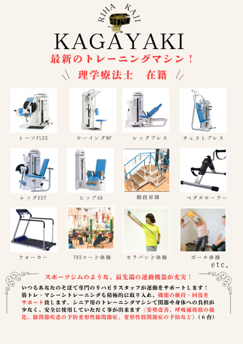 リハカジ　KAGAYAKI【2024年12月01日オープン】（作業療法士の求人）の写真3枚目：