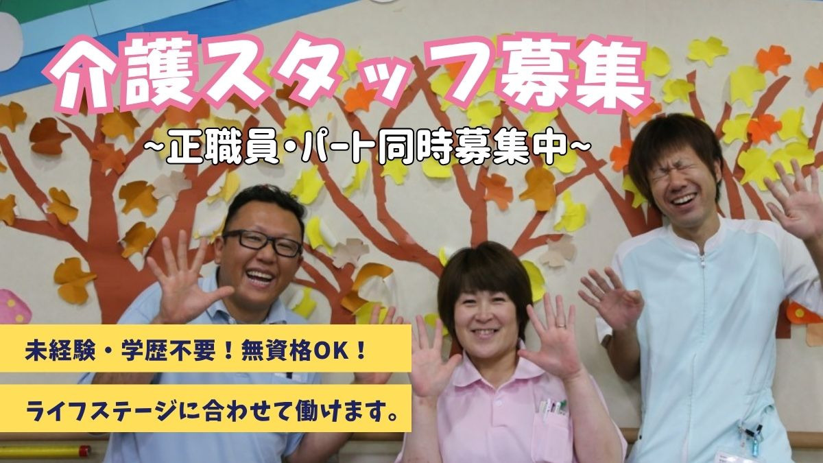 介護老人保健施設ウェルフェアの写真
