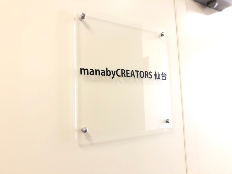 manabyCREATORS仙台の写真3枚目：