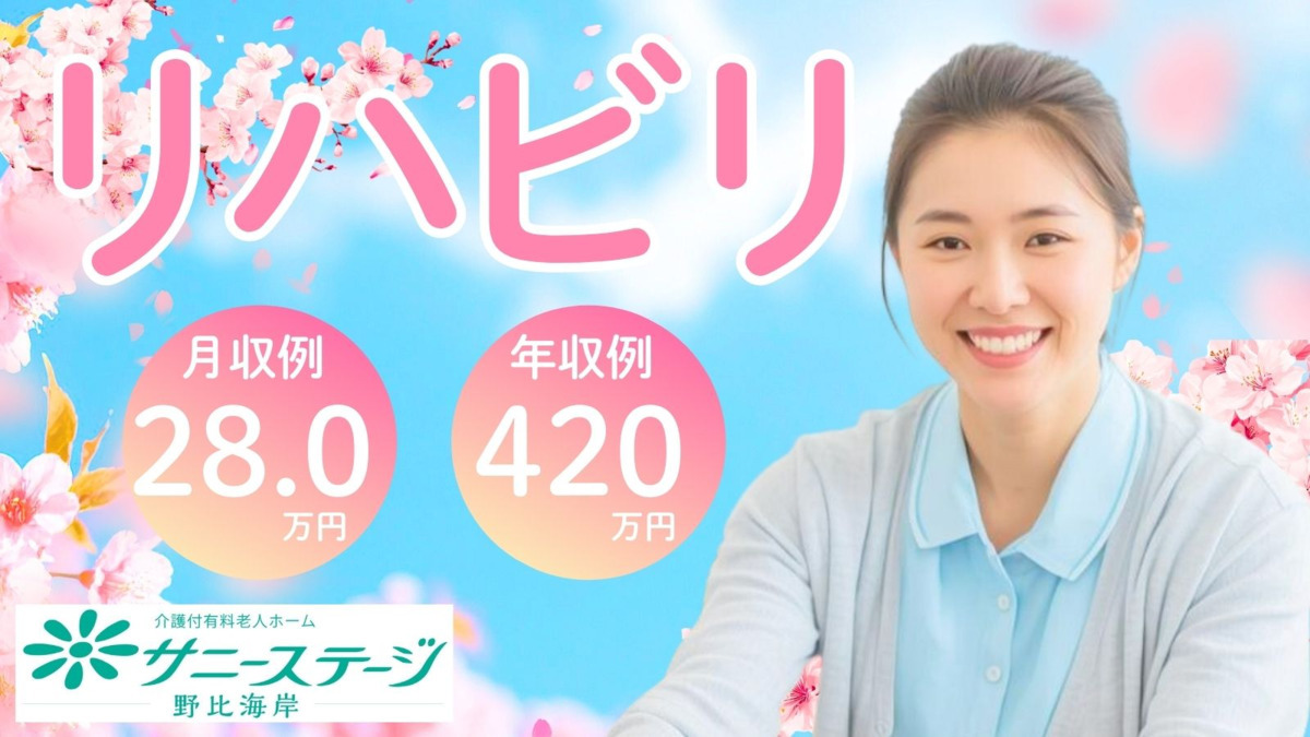 サニーステージ野比海岸の写真