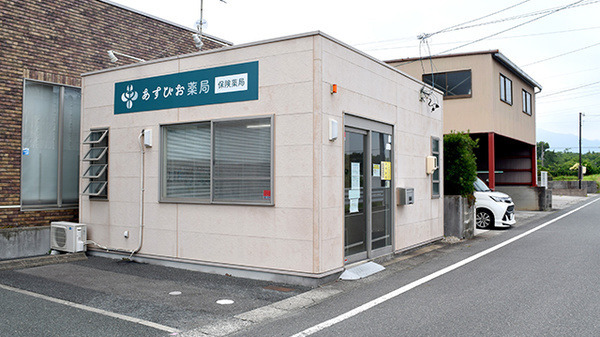 あすぴお薬局大橋店の写真